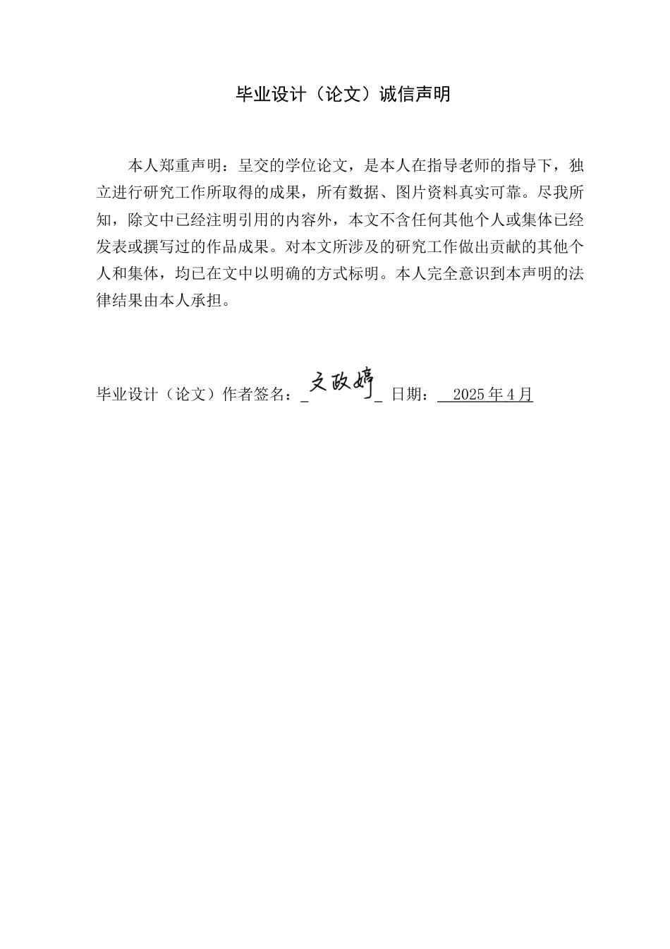 25年WP风景园林本科-佛山市南海区时代创客艺术中心景观改造设计定稿 过AI-约16885字符.doc_第1页