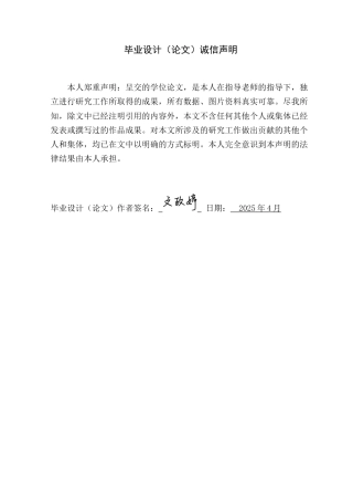 25年WP风景园林本科-佛山市南海区时代创客艺术中心景观改造设计定稿 过AI-约16885字符.doc