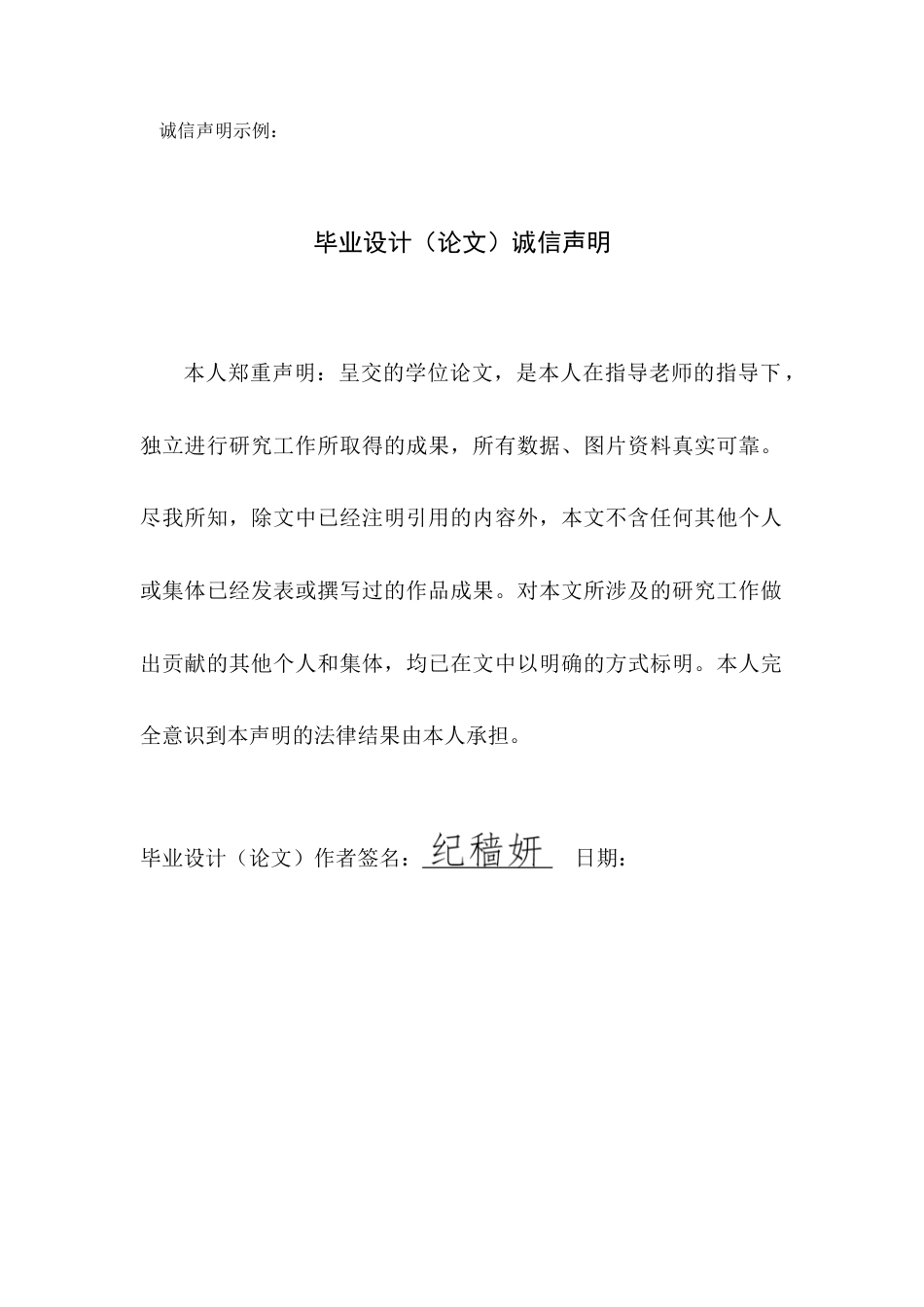 25年WP风景园林本科-广州新河浦历史文化街区遗产保护与更新设计定稿 过AI-约21374字符.docx_第1页