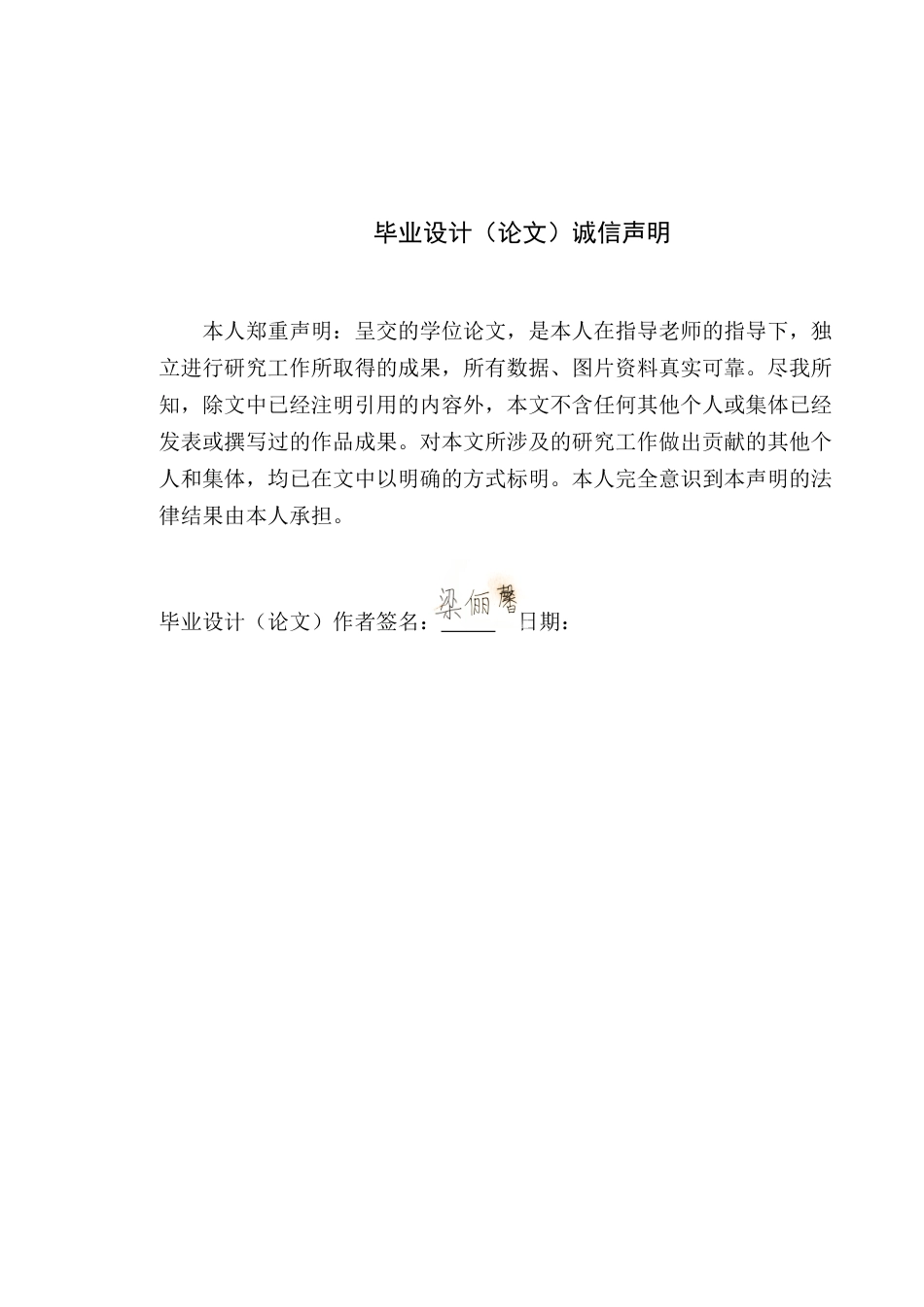 25年WP风景园林本科-基于绿色发展理念的罗定市文塔滨水步道公园改造设计定稿 过AI-约14169字符.doc_第1页