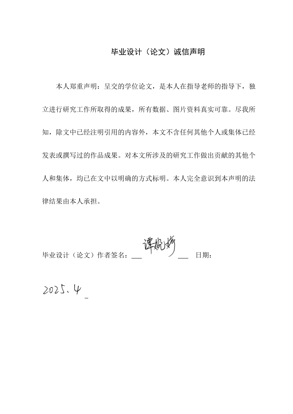 25年WP风景园林本科-基于生态理念的广州市花都区人民公园景观改造设计定稿 过AI-约13334字符.docx_第1页