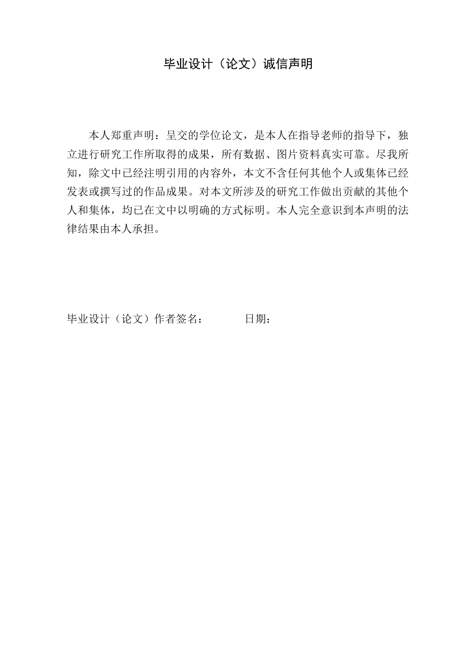 25年WP风景园林本科-基于生态理念下同心岛公园景观改造设计定稿 过AI-约15010字符.doc_第1页