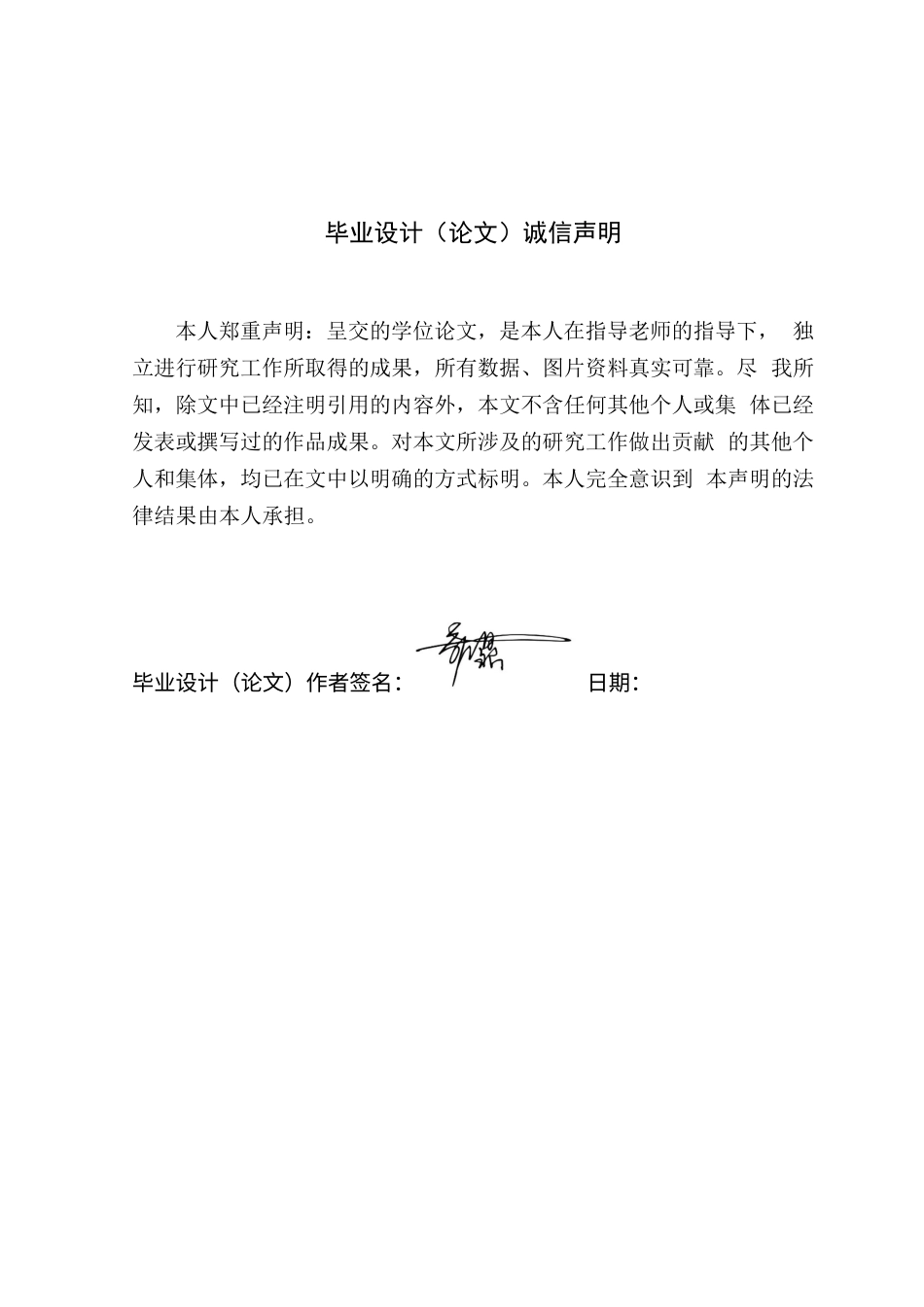 25年WP风景园林本科-清远清城区江心岛疗愈景观设计研究定稿 过AI-约14807字符.docx_第1页