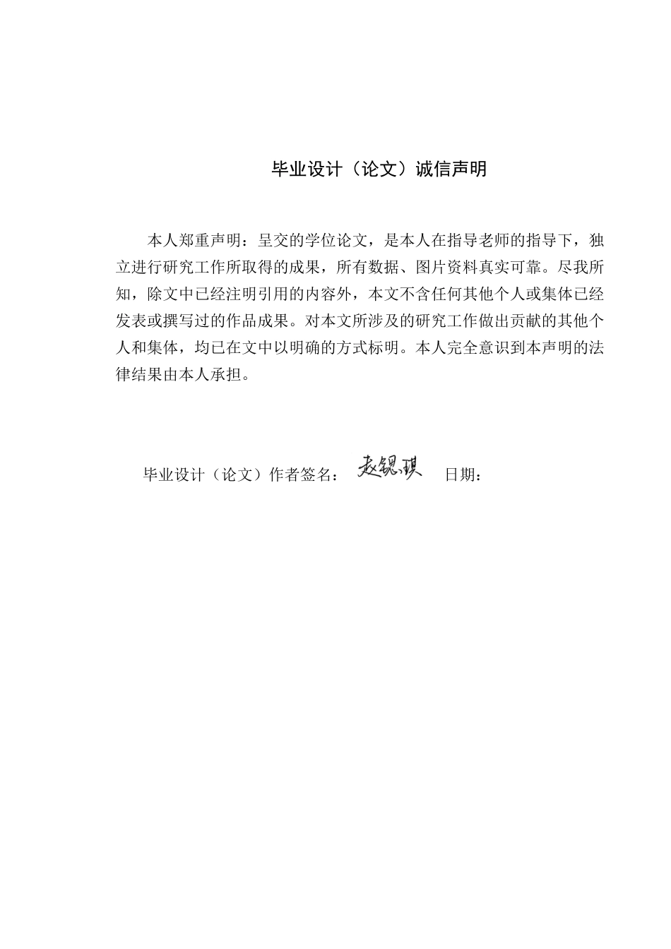 25年WP风景园林本科-人宠友好理念下广州初溪休闲公园景观改造设计定稿 过AI-约19931字符.doc_第1页