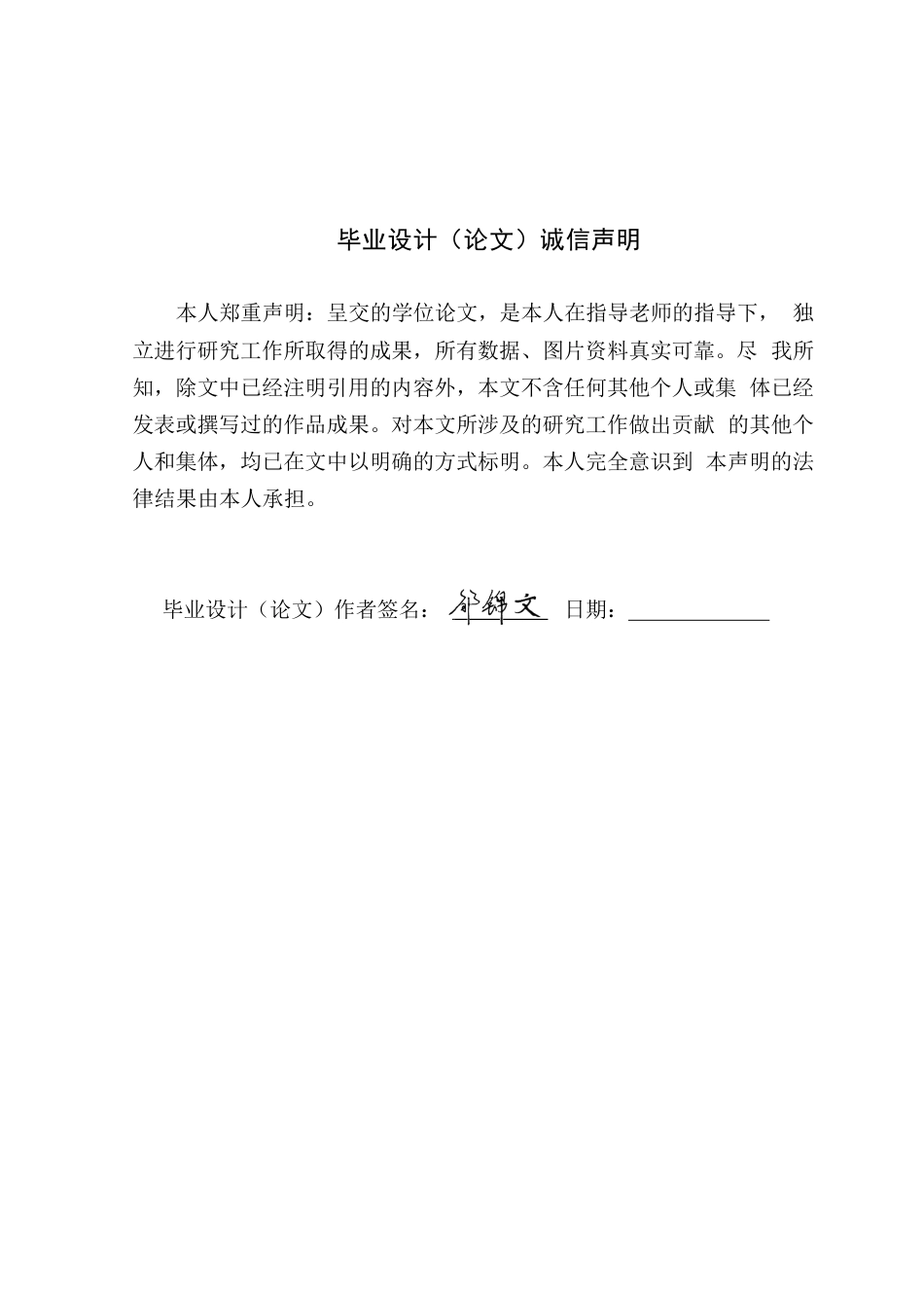 25年WP风景园林本科-韶关仁化县锦城公园景观优化设计定稿 过AI-约15060字符.docx_第3页
