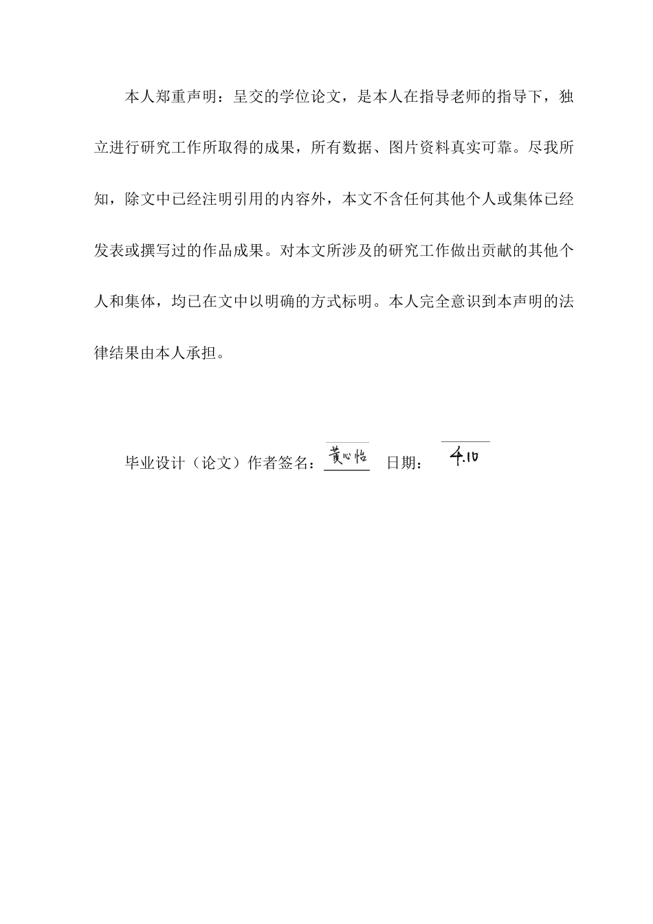 25年WP风景园林本科-肇庆国荞公园设计改造研究定稿 过AI-约17737字符.doc_第1页