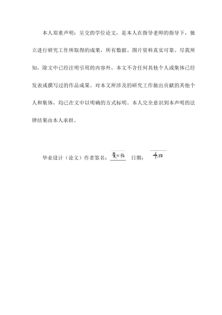 25年WP风景园林本科-肇庆国荞公园设计改造研究定稿 过AI-约17737字符.doc