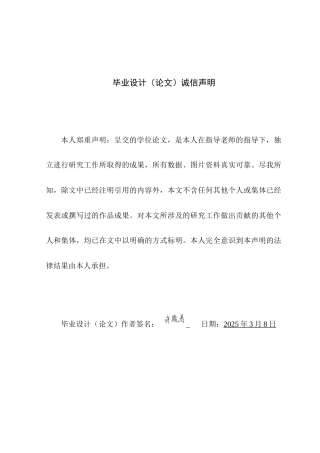 25年WP服装设计本科-基于海洋保护主题的服装设计探索定稿 过AI-约17706字符.docx