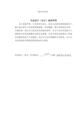 25年WP服装与服饰设计-四川泸州油纸伞元素在童装设计中的创新应用定稿-约12220字符.doc