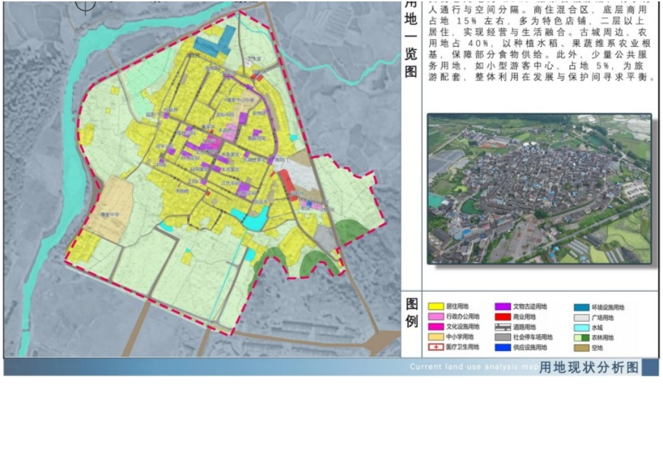25年WP稿过AI率城乡规划 价值重构视角下锦屏隆里古城空间更新设计AI38.28-14.4-2025-05-01-GZMZ5240-1481-约1137字符.docx_第10页