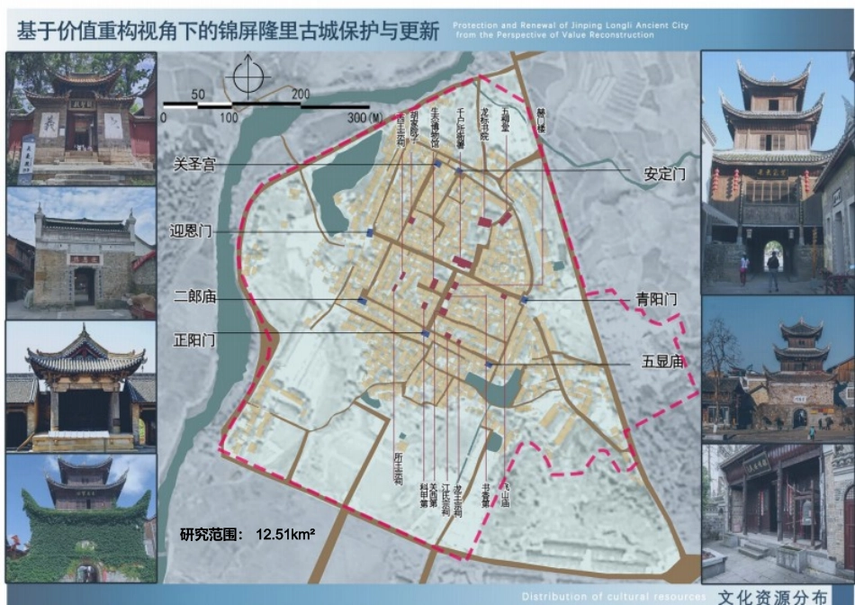 25年WP稿过AI率城乡规划 价值重构视角下锦屏隆里古城空间更新设计AI38.28-14.4-2025-05-01-GZMZ5240-1481-约1137字符.docx_第9页