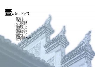 25年WP稿过AI率城乡规划 价值重构视角下锦屏隆里古城空间更新设计AI38.28-14.4-2025-05-01-GZMZ5240-1481-约1137字符.docx