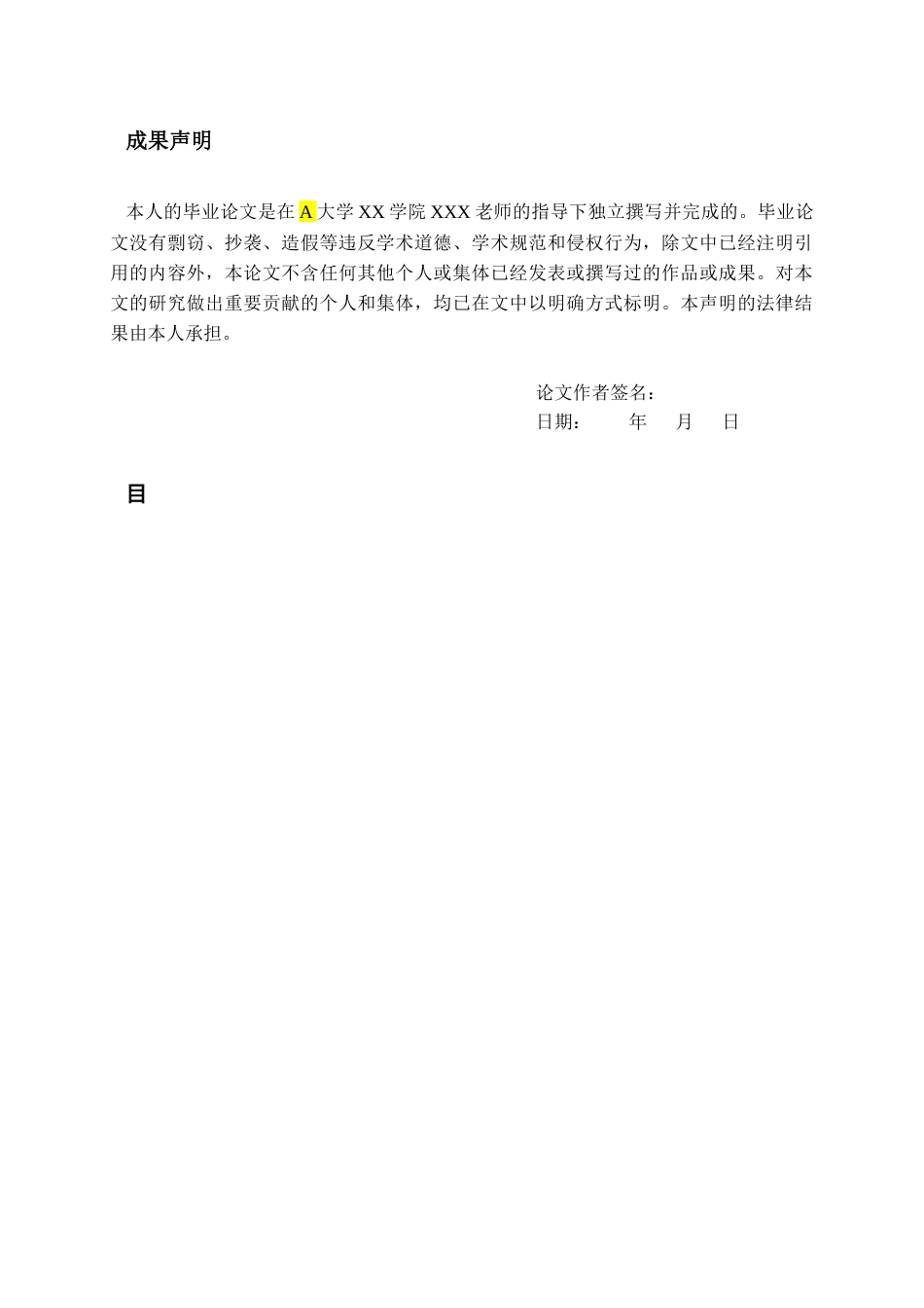 25年WP稿过AI率资源环境科学 贵州草海国家级自然保护区土地利用变化及其对碳储量的影响2.06-10.73-约15041字符.docx_第1页