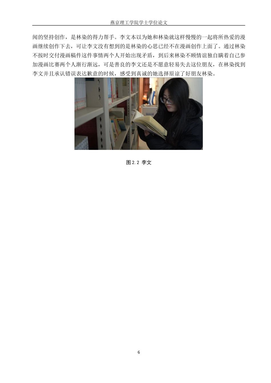 25年WP广播电视编导本科-《合作危机》中景别对影片叙事的影响定稿 过AI-约18752字符.docx_第10页