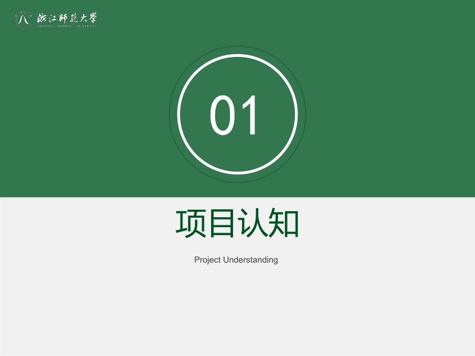 25年WP过AI城乡规划 金华市双溪西路片区西地块更新改造设计_论文答辩稿-约18002字符.pdf_第3页