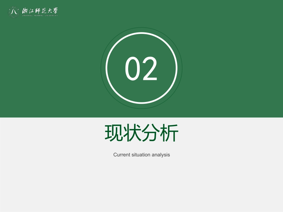 25年WP过AI城乡规划 金华市双溪西路片区西地块更新改造设计_论文答辩稿-约18002字符.pdf_第9页