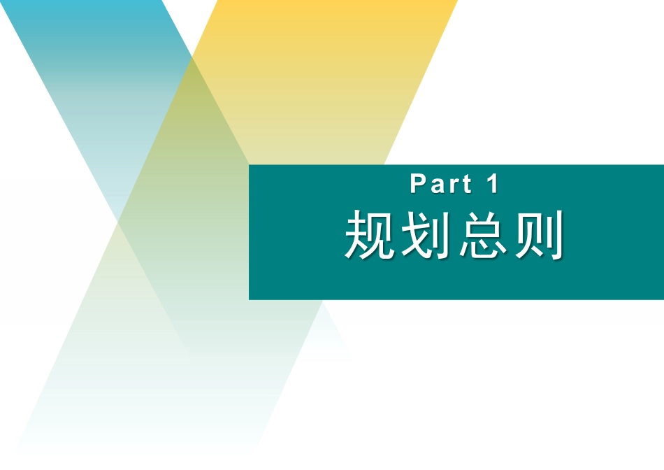 25年WP过AI城乡规划 兰溪市黄店镇三泉村美丽乡村规划（2023-2035年)答辩稿-约9154字符.pdf_第4页