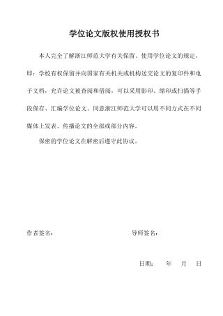 25年WP过AI地理科学 近60年浙江省极端降水事件的时空变化特征及其影响因素研究答辩稿本科-约16878字符.docx