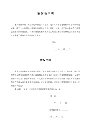 25年WP过AI电子信息工程本科-基于单片机的汽车智能雨刷器的设计定稿-约22646字符.doc