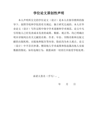 25年WP过AI动画 花形元素在儿童娃衣设计中的运用研究 答辩稿本科-约18571字符.docx