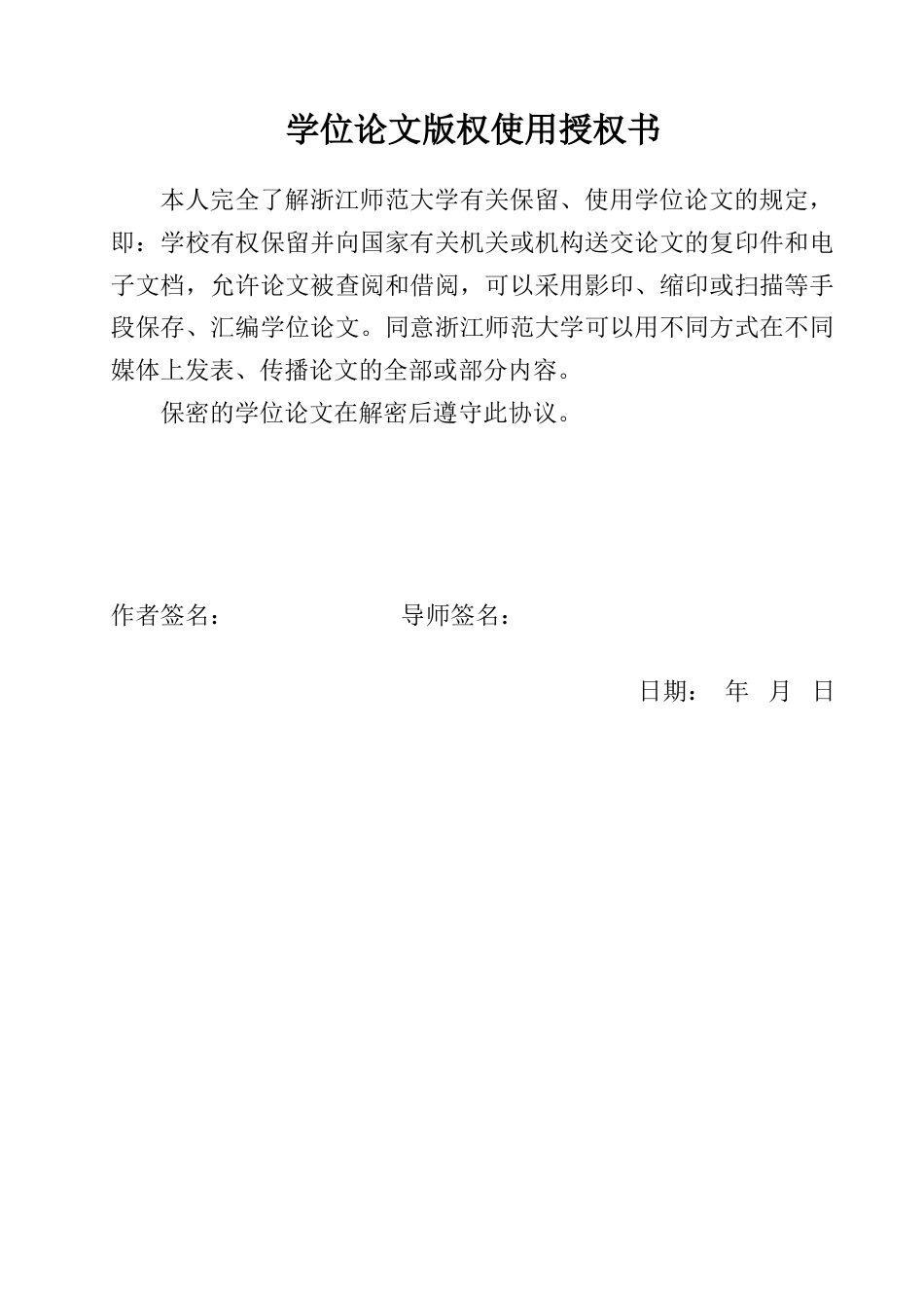 25年WP过AI化学 电氧化自由基接力环化构建中环骨架本科答辩稿-约23470字符.doc_第1页