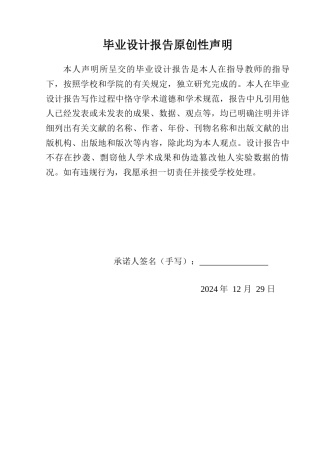 25年WP过AI环境设计 基于“老幼共托”新型养老模式下的公共空间设计探究----以浙江师范大学幼儿园为例_论文答辩稿-约12191字符.docx