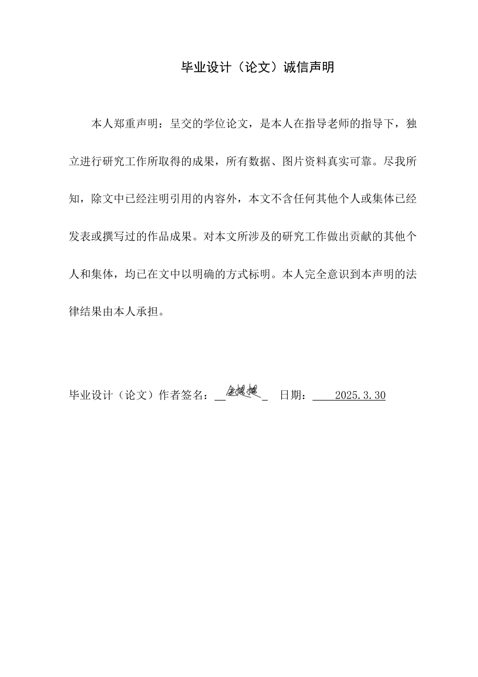 25年WP艺术设计-书籍装帧设计中留白的应用研究-以《零点零零后》为例-约11487字符.docx_第1页