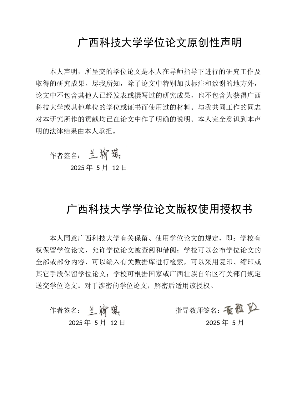 25年WP本科护理-兰柳琪护理219《中医护理干预变应性鼻炎的研究进展》定稿2025终 过AI率-约9292字符.docx_第2页