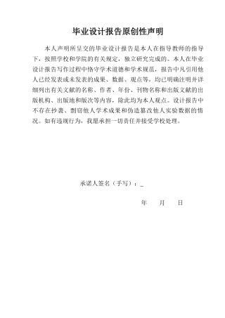 25年WP过AI环境设计 数字游牧民视角下的联合办公空间规划设计_论文答辩稿-约11418字符.docx