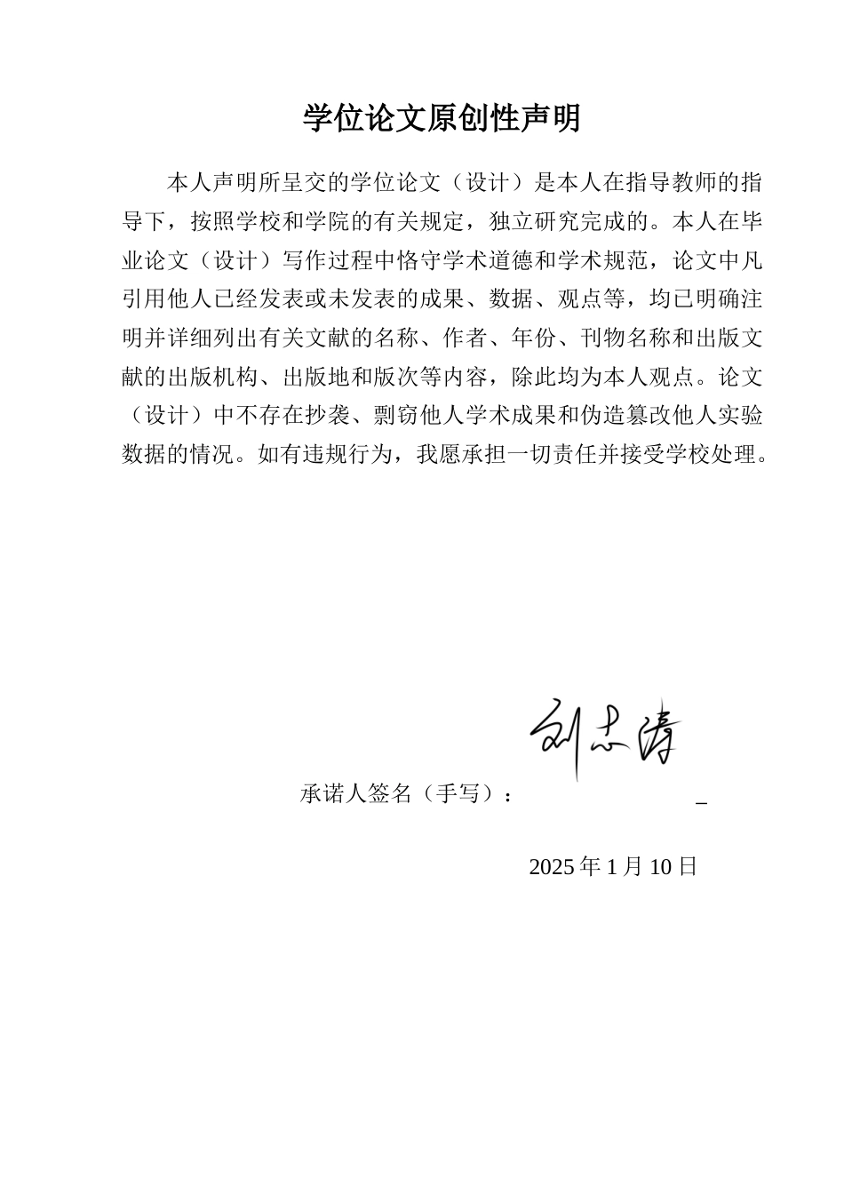 25年WP过AI环境设计 灾变下的移动聚落——基于游戏背景的聚落空间形象设计_论文答辩稿-约12551字符.docx_第1页