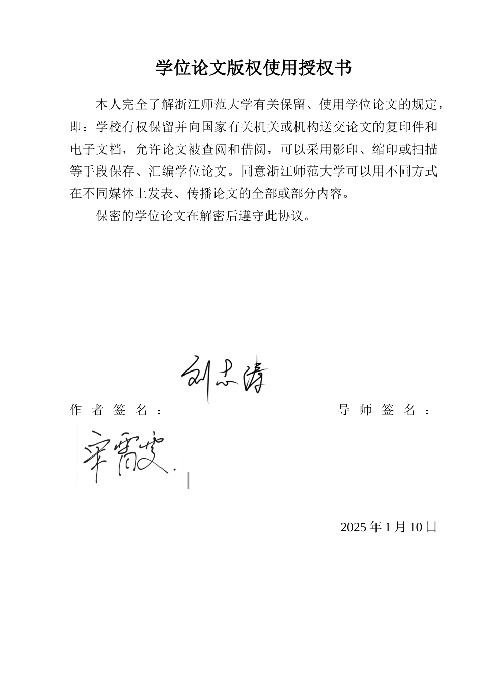 25年WP过AI环境设计 灾变下的移动聚落——基于游戏背景的聚落空间形象设计_论文答辩稿-约12551字符.docx_第2页
