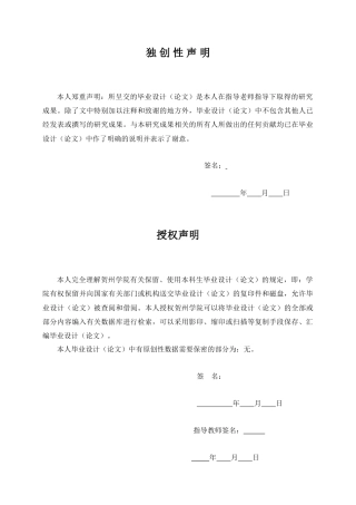 25年WP过AI机械自动化本科-基于单片机的仓库防火预警系统设计定稿-约34635字符.doc