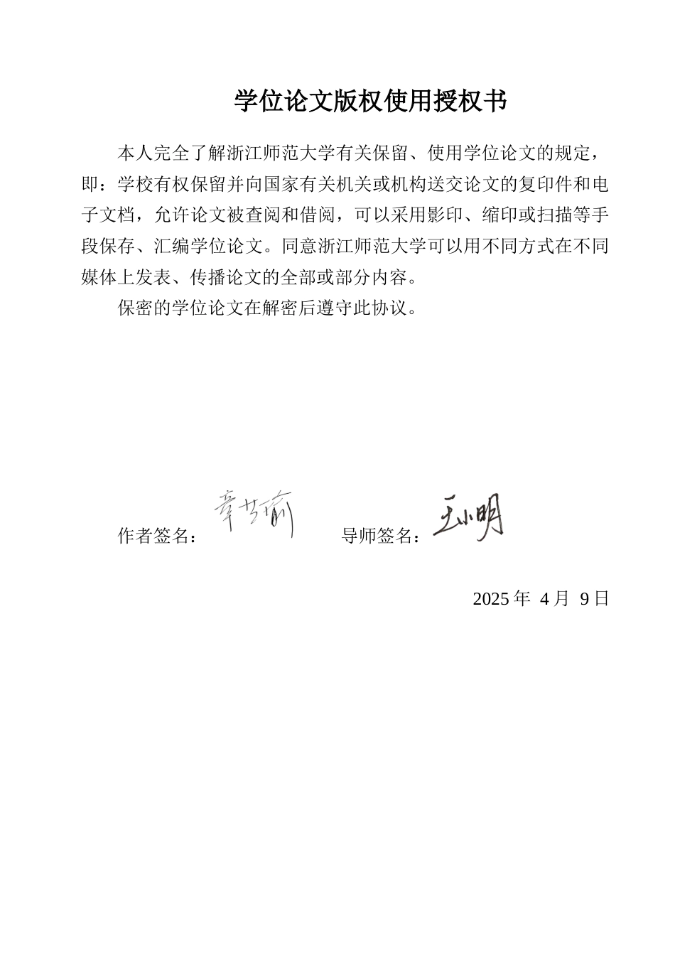 25年WP过AI教育技术 基于体验式学习理论的教育游戏设计与开发——以高中信息技术线性数据结构教学为例答辩稿本科-约38170字符.docx_第1页