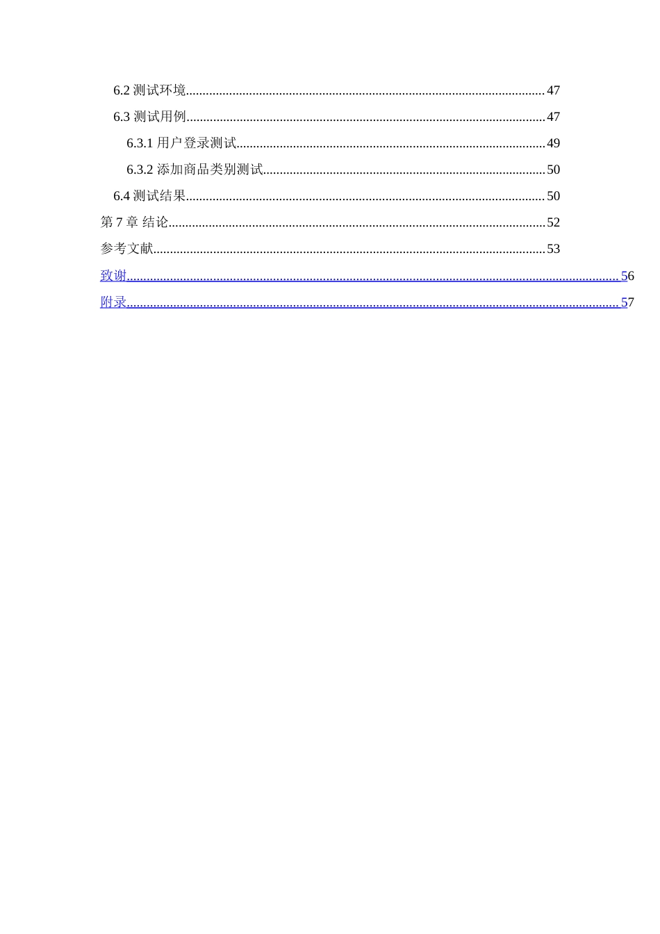 25年WP过AI率计算机科学与技术-基于Java的云南非物质文化遗产管理系统的设计与实现12.710定稿-约33018字符.doc_第3页