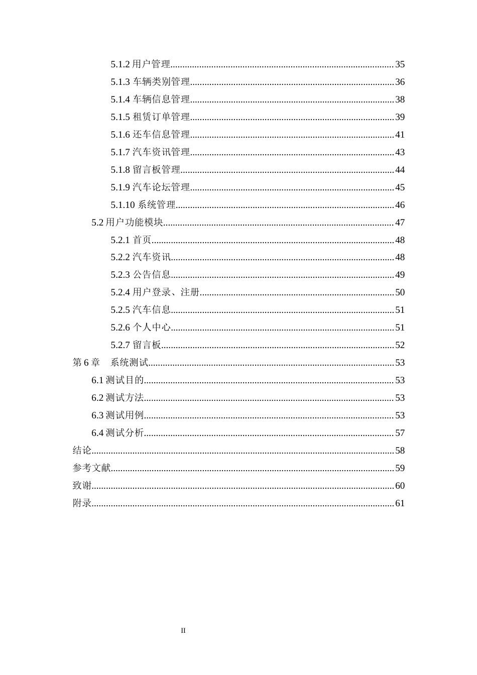 25年WP过AI率计算机科学与技术-基于SpringBoot和vue的汽车租赁管理系统的设计与实现14.220定稿 -约39091字符.docx_第2页