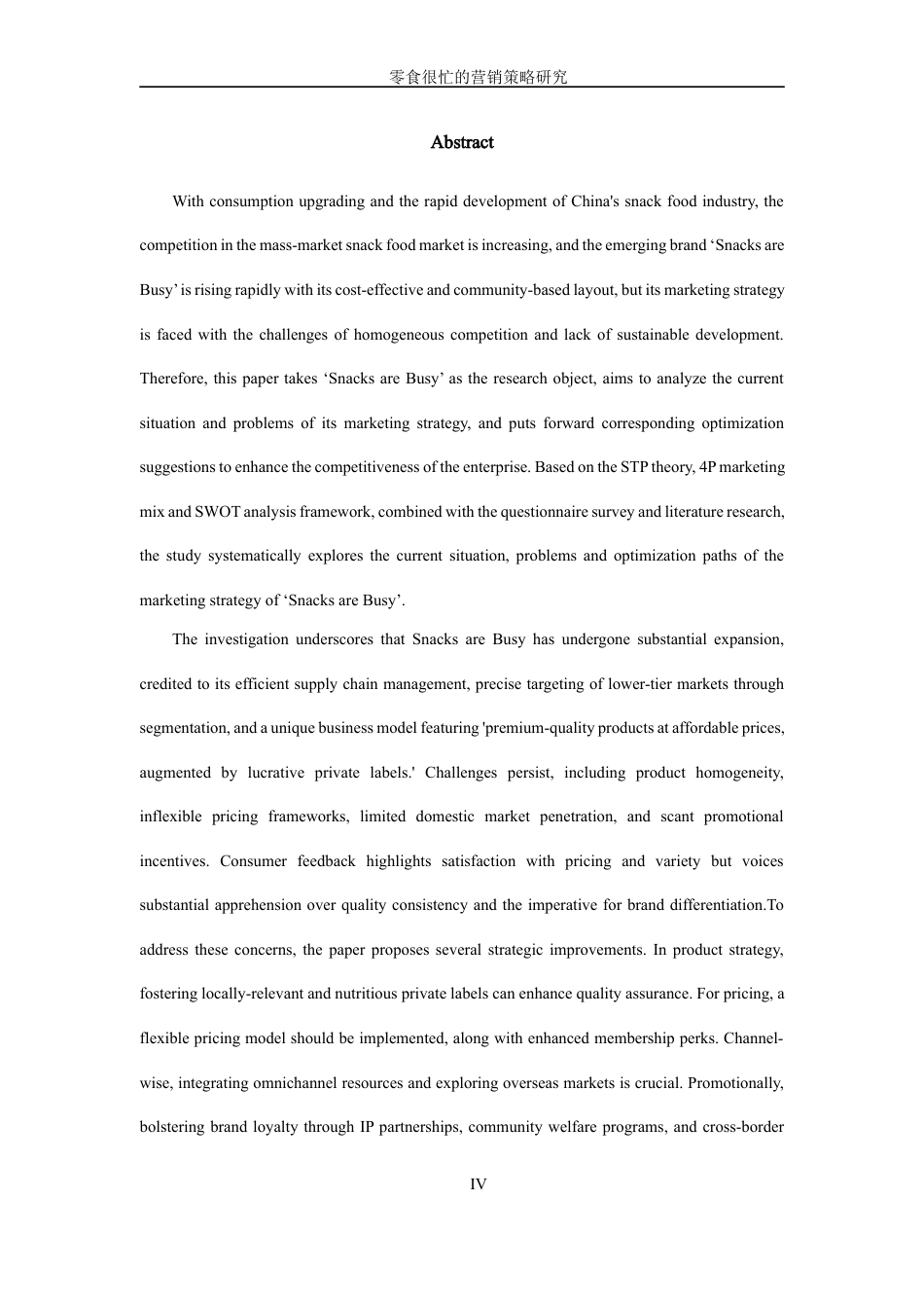25年WP过AI率市场营销-零食很忙的营销策略研究14.780定稿 -约20767字符.docx_第4页