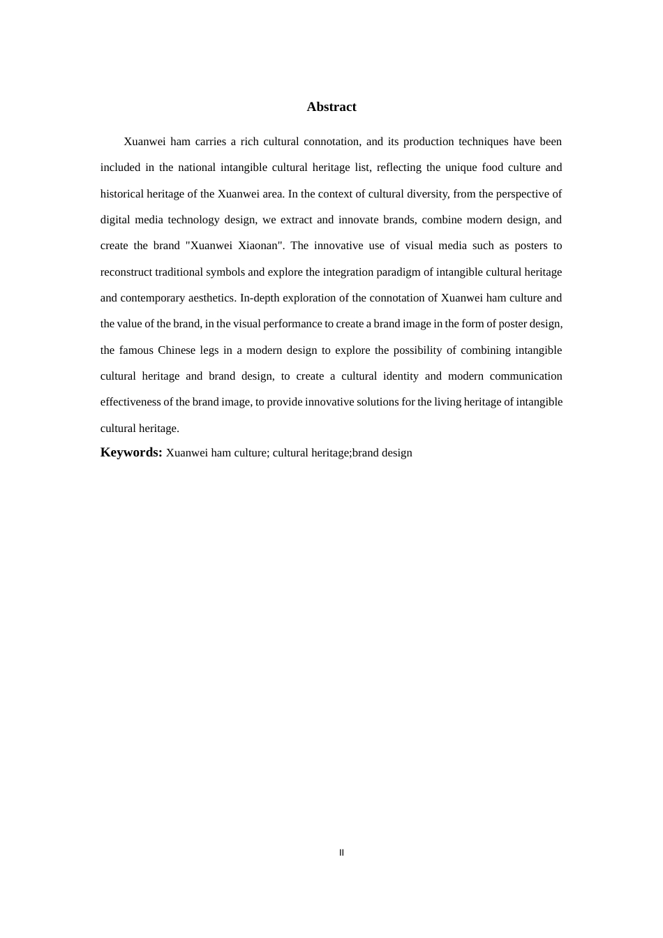 25年WP过AI率数字媒体技术-宣威小南品牌设计的文化传承与创新研究——以宣威火腿为例5.590定稿 -约12779字符.docx_第4页
