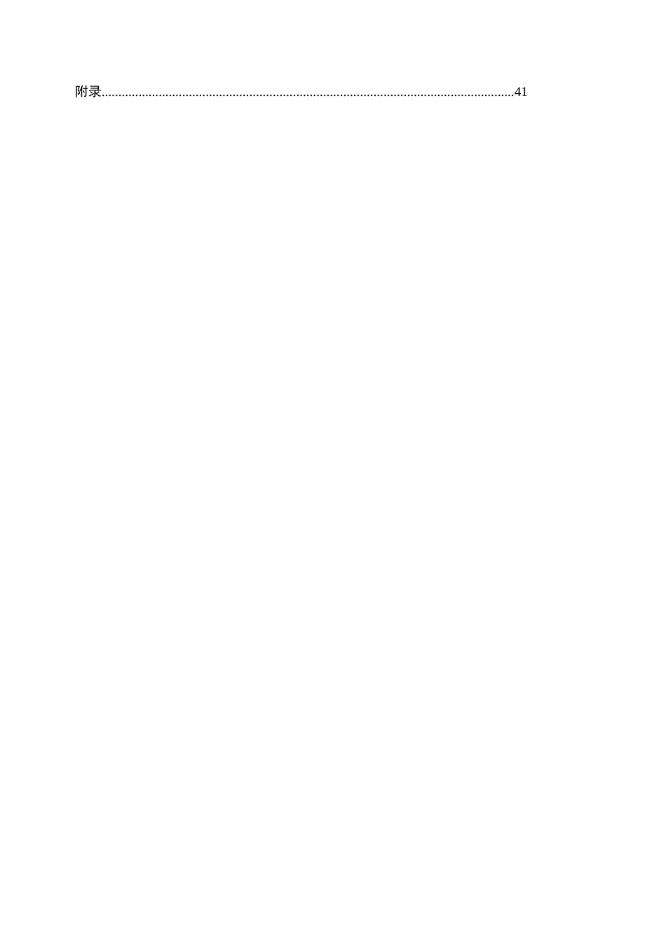 25年WP过AI率物联网工程-基于STM32的家用智能鱼缸的设计10.780定稿.doc_第3页