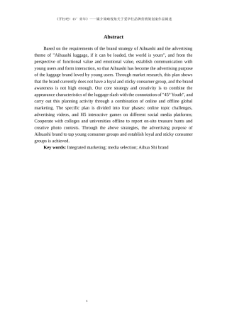 25年WP过AI率新闻学（专升本）-《开杠吧！45°青年》--媒介策略视角关于爱华仕品牌营销策划案作品阐述17.150定稿 -约17263字符.docx