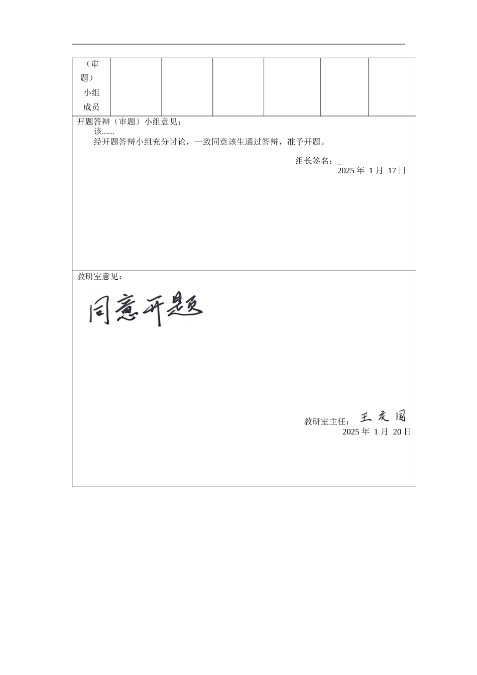 25年WP过AI率英语-SustainableFuturesforClimateAdaptationWearingOurE2.150定稿 -约31017字符.docx_第5页