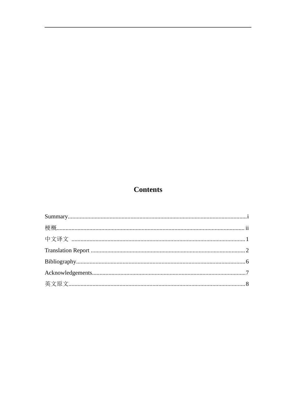 25年WP过AI率英语-SustainableFuturesforClimateAdaptationWearingOurE2.150定稿 -约31017字符.docx_第6页