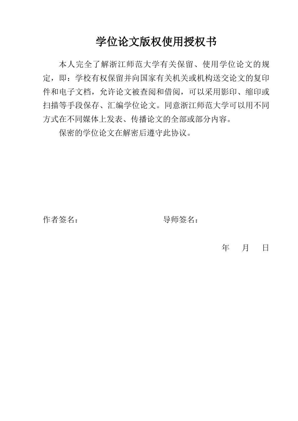 25年WP过AI美术 从《黄山天都峰图》试析渐江的艺术特征答辩稿本科-约44542字符.docx_第1页