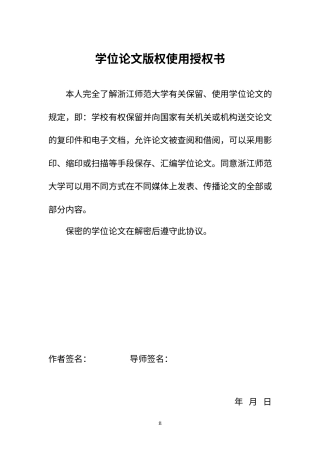 25年WP过AI美术 造境——兼谈主题性水彩创作答辩稿本科-约13861字符.docx