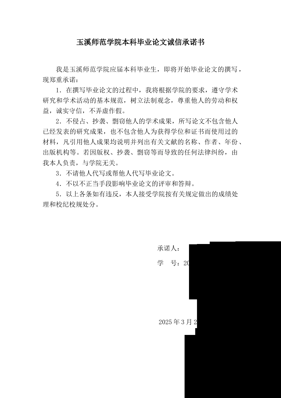 25年WP过AI美术本科 初中美术课程中手工扎染的应用探究最终-约11212字符.docx_第2页