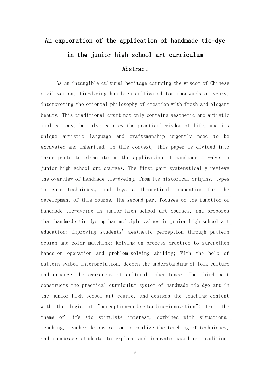 25年WP过AI美术本科 初中美术课程中手工扎染的应用探究最终-约11212字符.docx_第5页
