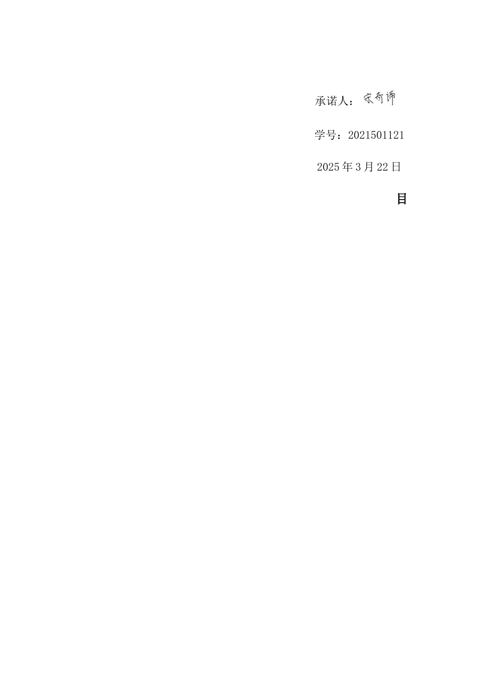 25年WP过AI美术本科 黄筌《写生珍禽图》的技法表现与艺术表达最终-约10255字符.docx_第4页