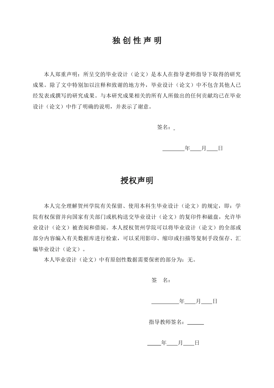 25年WP过AI美术学-李唐山水画的“刮铁皴”技法表现及运用定稿-约7304字符.doc_第1页