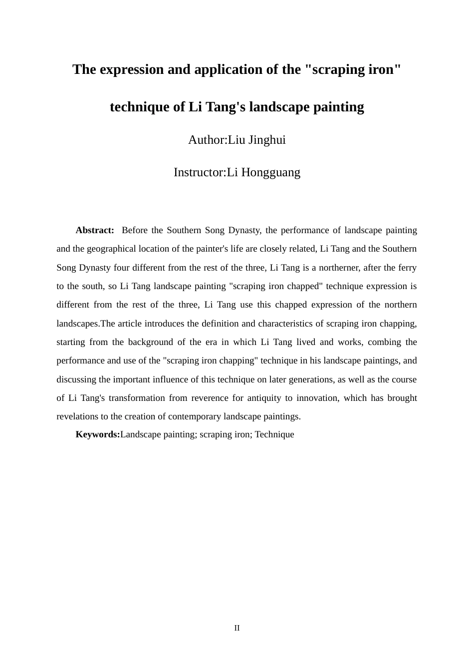 25年WP过AI美术学-李唐山水画的“刮铁皴”技法表现及运用定稿-约7304字符.doc_第4页