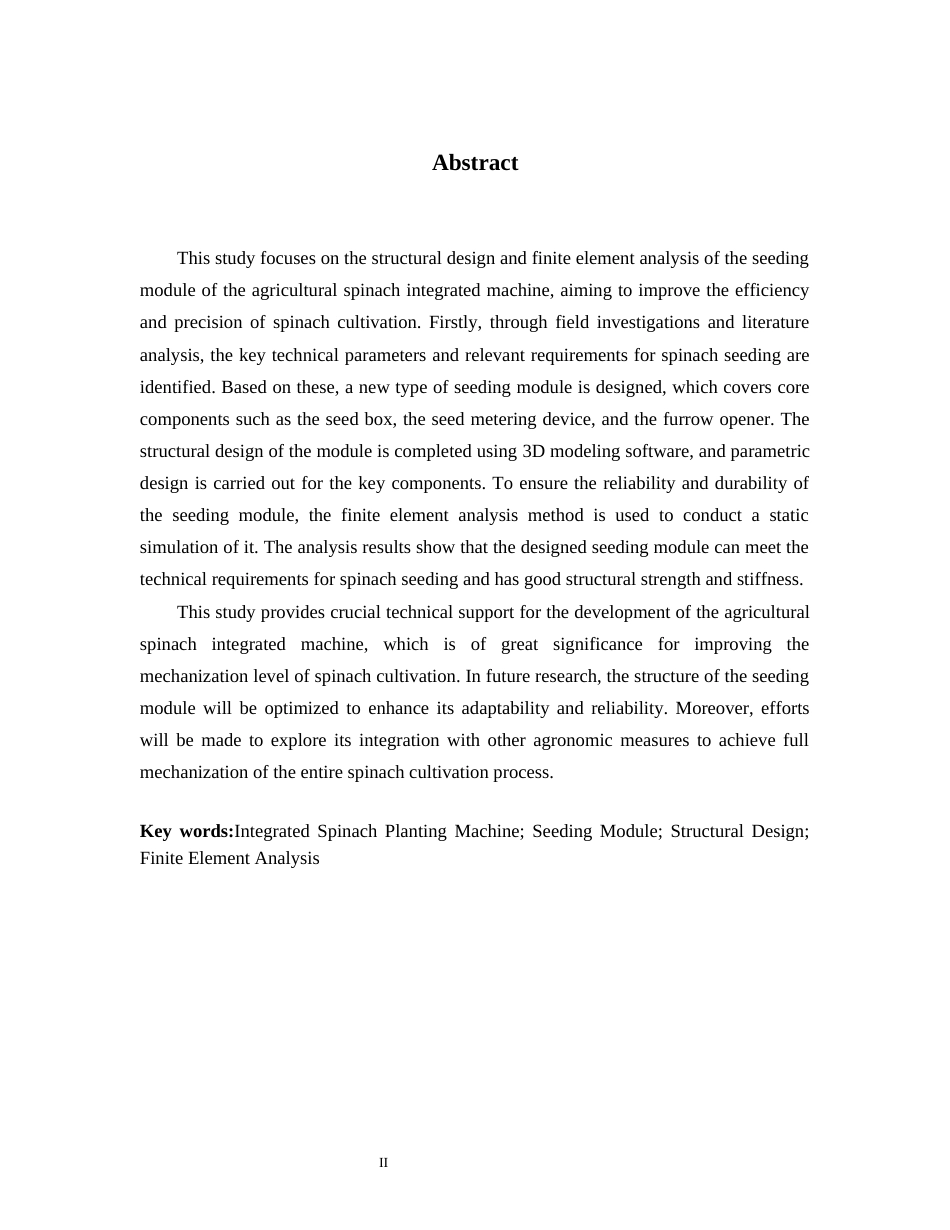 25年WP过AI农用菠菜一体机——播种模块结构设计与有限元分析-约13399字符.docx_第2页