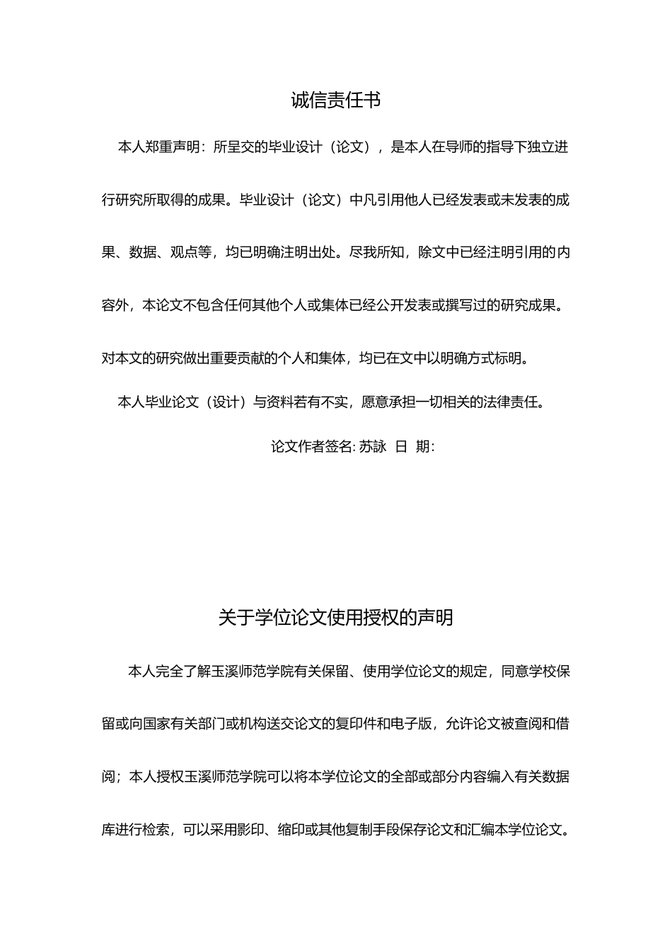 25年WP过AI人文地理与城乡规划本科 黔东南乡村公共服务设施改造与提升研究—以卡拉村为列 最终-约11009字符.docx_第1页